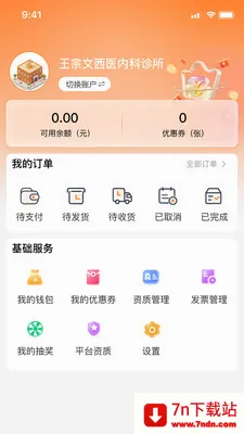 ���Ͳ�2026���°汾v1.0.11 �ֻ����ͼ