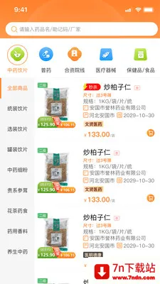 ���Ͳ�2026���°汾v1.0.11 �ֻ����ͼ