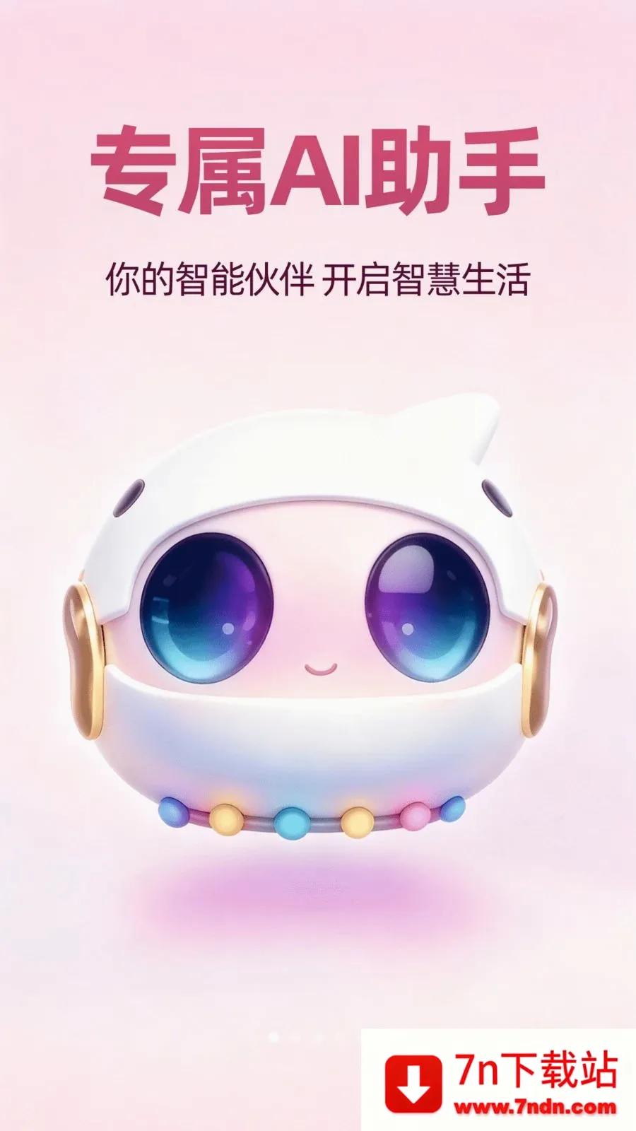 Deepask���ܰ���(ȫ������Ӧ��)v1.0.1 �ٷ������ͼ
