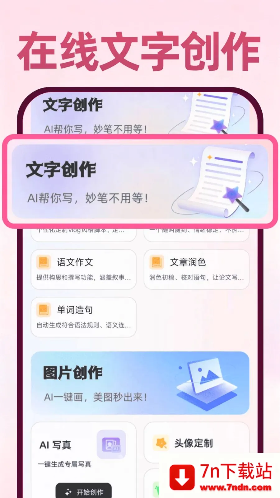Deepask���ܰ���(ȫ������Ӧ��)v1.0.1 �ٷ������ͼ