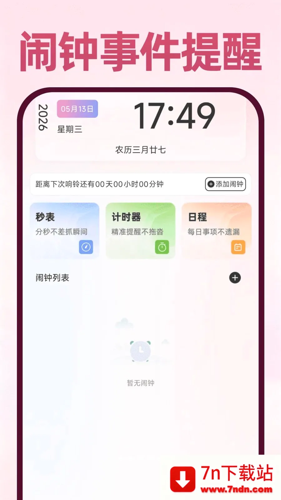 Deepask���ܰ���(ȫ������Ӧ��)v1.0.1 �ٷ������ͼ