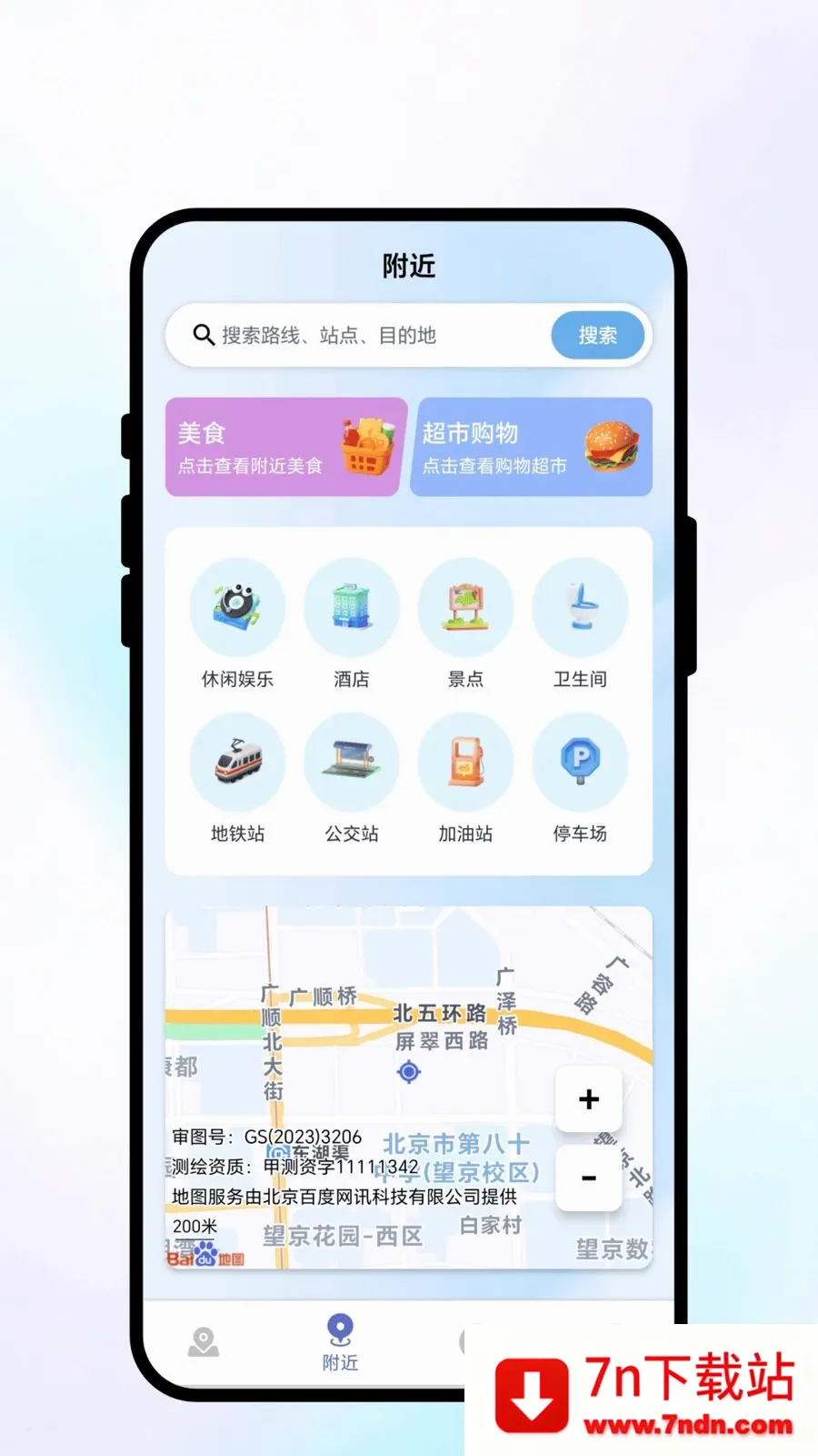 ��������(���з���APP)v1.0.1 ��׿���ͼ