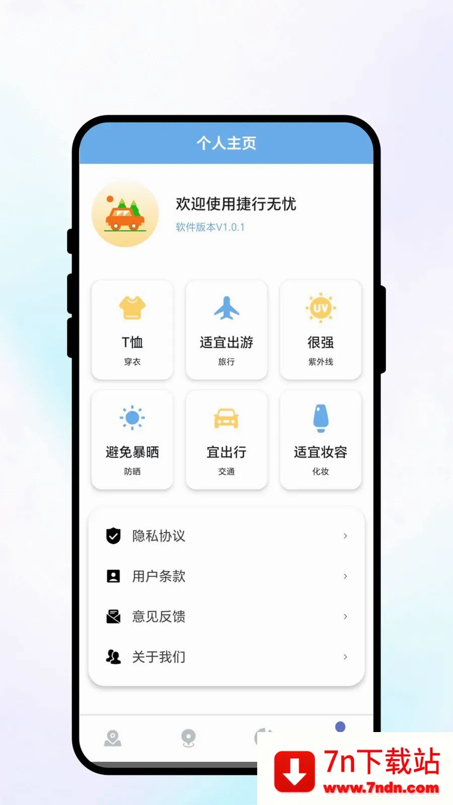 ��������(���з���APP)v1.0.1 ��׿���ͼ