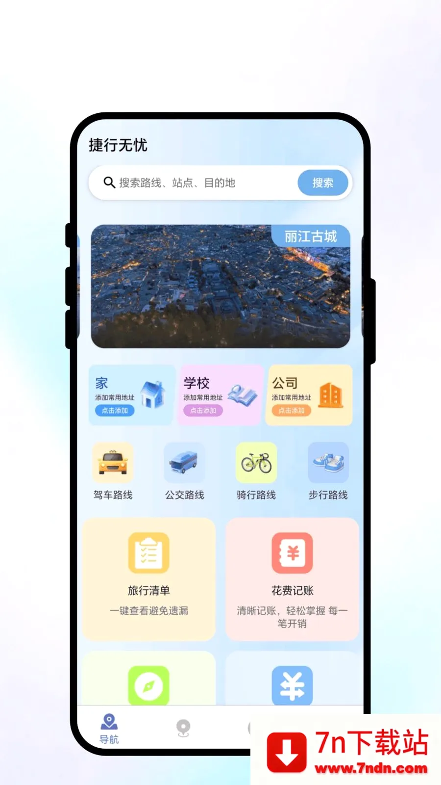 ��������(���з���APP)v1.0.1 ��׿���ͼ