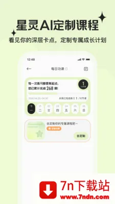 �ǽ�(���˳ɳ�����)v2.4.1 �ٷ������ͼ