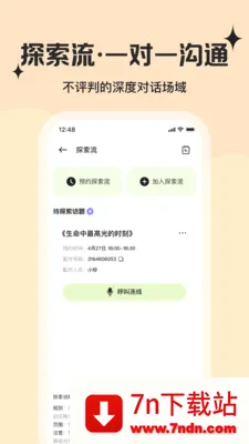�ǽ�(���˳ɳ�����)v2.4.1 �ٷ������ͼ