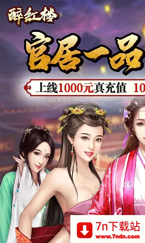 ����¥��׿���ֻ���v1.0.0 ��׿���ͼ
