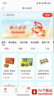 ��ѡ�̳������ֻ���v1.0.7.5 �ٷ������ͼ