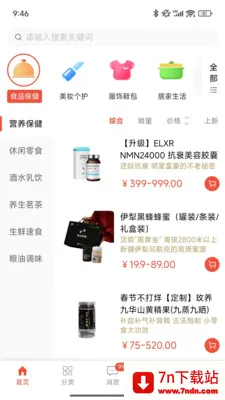 ��ѡ�̳������ֻ���v1.0.7.5 �ٷ������ͼ