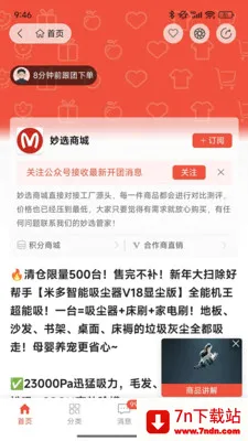 ��ѡ�̳������ֻ���v1.0.7.5 �ٷ������ͼ
