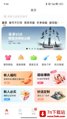 ��ѡ�̳������ֻ���v1.0.7.5 �ٷ������ͼ