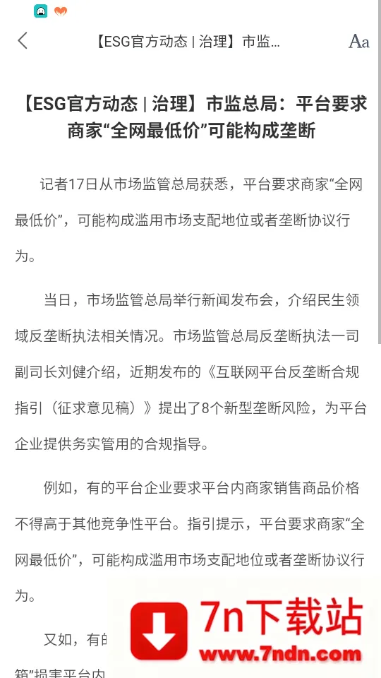 可持续发展平台2026最新版本 可持续发展平台2026最新版本
