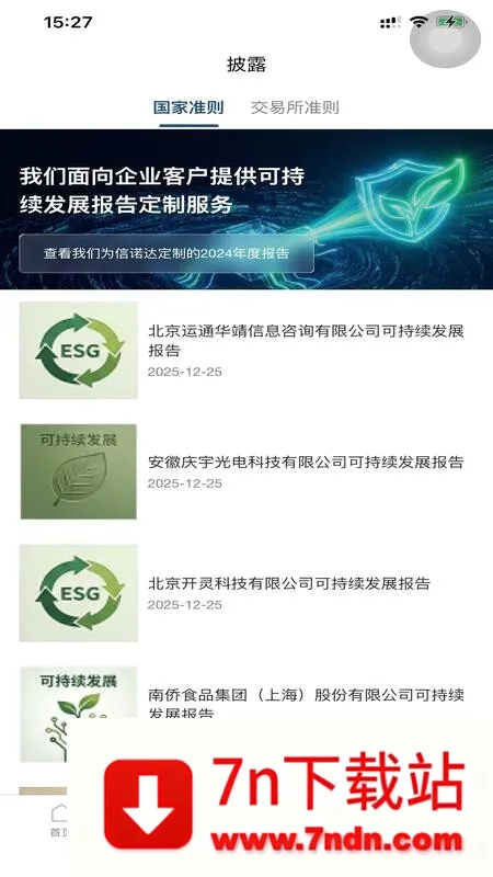 可持续发展平台2026最新版本 可持续发展平台2026最新版本