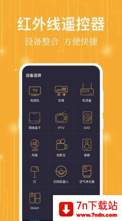 ����ң����(�ҵ�ң������)v1.0.2 �ٷ������ͼ