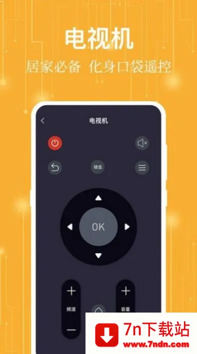 ����ң����(�ҵ�ң������)v1.0.2 �ٷ������ͼ