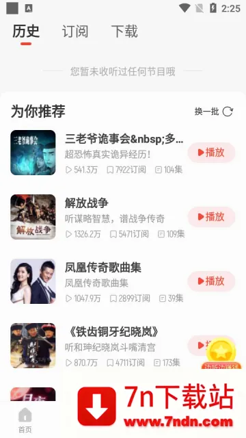 ���˼��ٰ�(����׬Ǯƽ̨)v2.4.81.288 �ٷ������ͼ