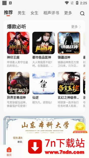 ���˼��ٰ�(����׬Ǯƽ̨)v2.4.81.288 �ٷ������ͼ