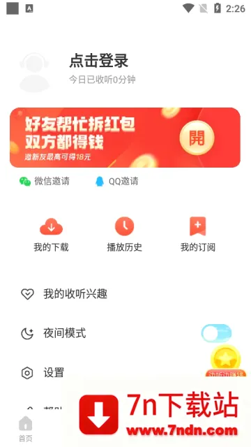 ���˼��ٰ�(����׬Ǯƽ̨)v2.4.81.288 �ٷ������ͼ