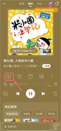 懒人极速版(听书赚钱平台) 懒人极速版(听书赚钱平台)
