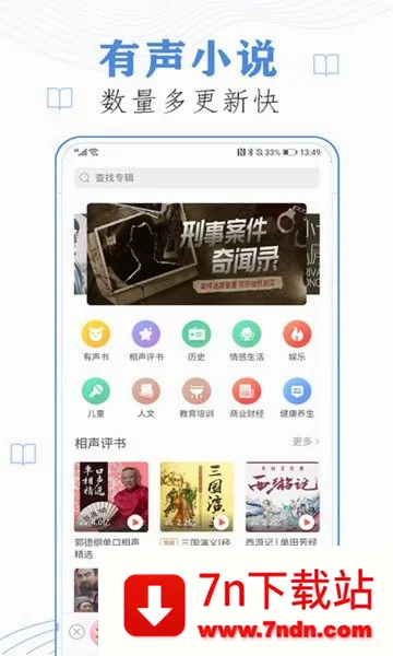 ���˼��ٰ�(����׬Ǯƽ̨)v2.4.81.288 �ٷ������ͼ