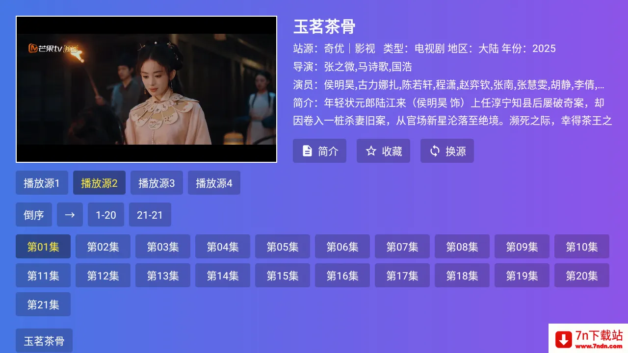 ��̷���TV(Ӱ�Ӳ�������)v2.5.8 �ٷ������ͼ
