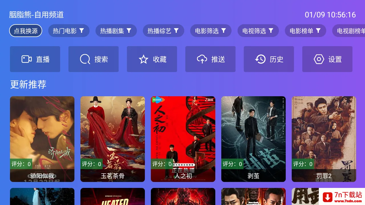 ��̷���TV(Ӱ�Ӳ�������)v2.5.8 �ٷ������ͼ