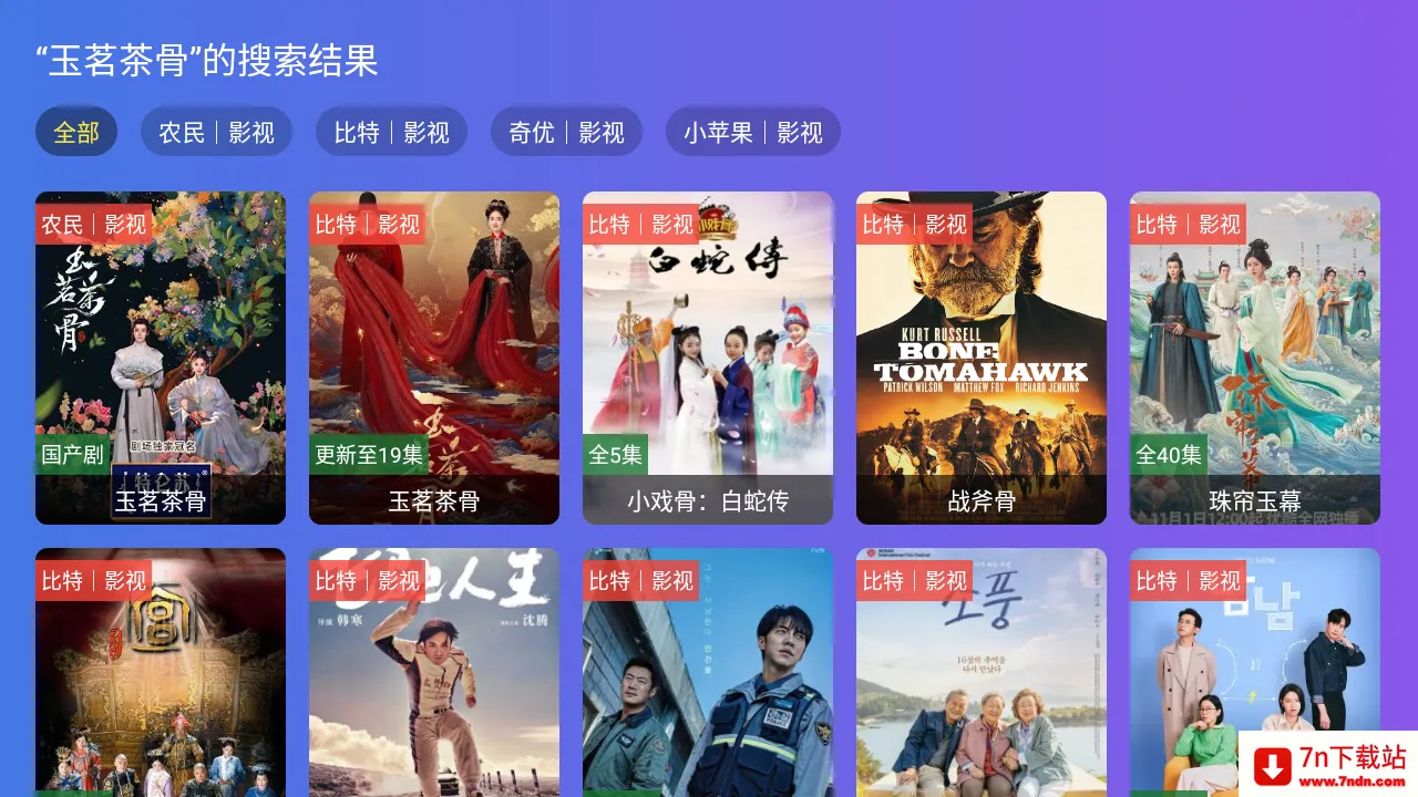 ��̷���TV(Ӱ�Ӳ�������)v2.5.8 �ٷ������ͼ