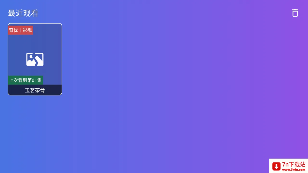 ��̷���TV(Ӱ�Ӳ�������)v2.5.8 �ٷ������ͼ