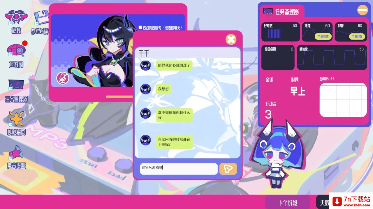 �ռ���Ů�ۺ��������ֻ���v0.1.01 �ֻ����ͼ