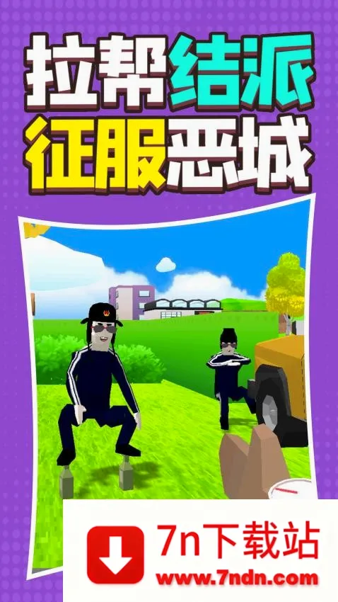 罪恶都市模拟游戏