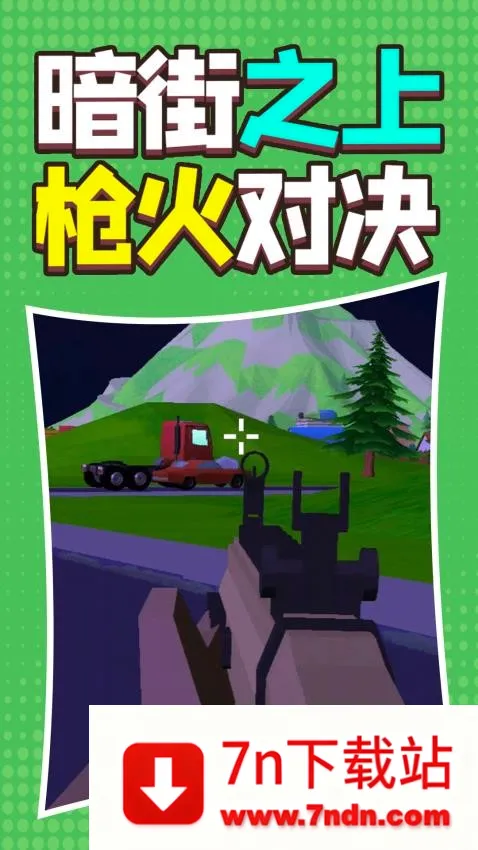 罪恶都市模拟游戏