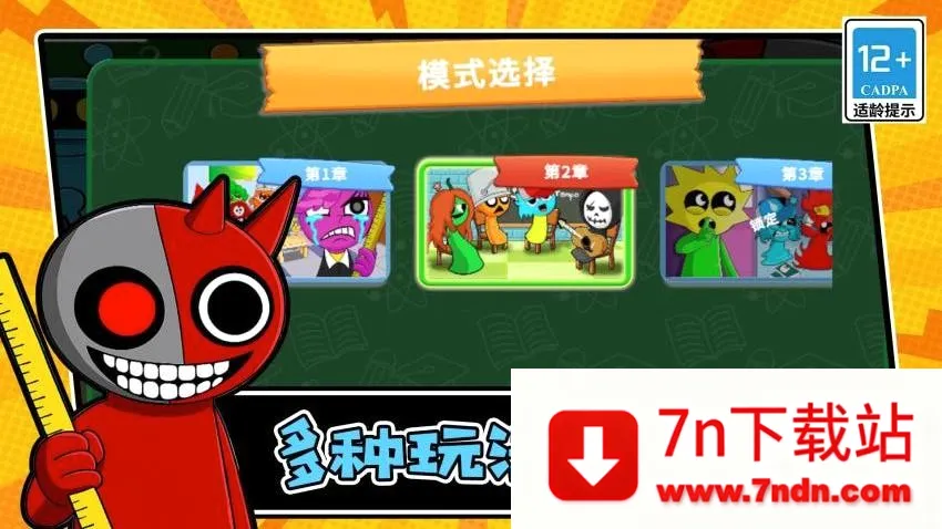 脑洞大无穷游戏