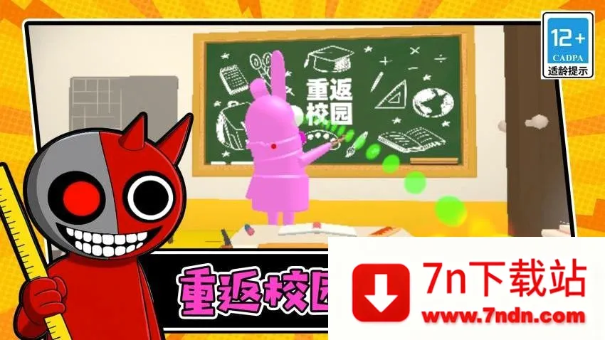 脑洞大无穷游戏