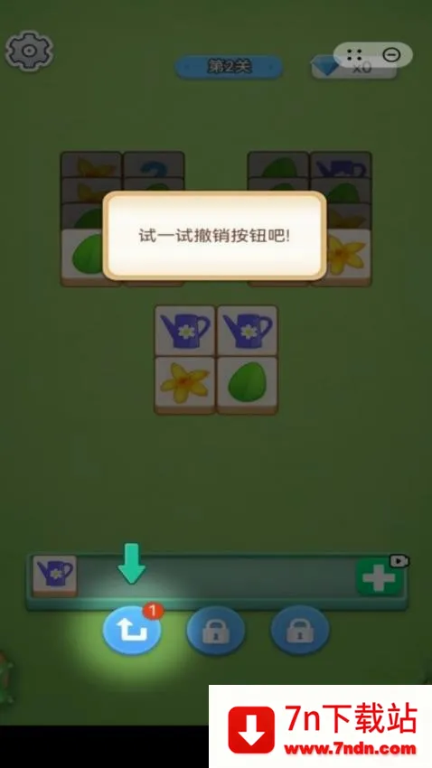 花园艺术家游戏