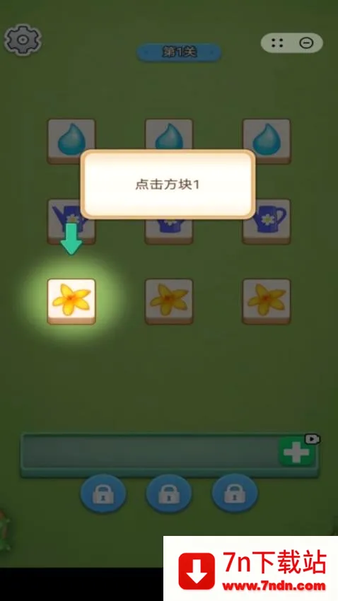 花园艺术家游戏