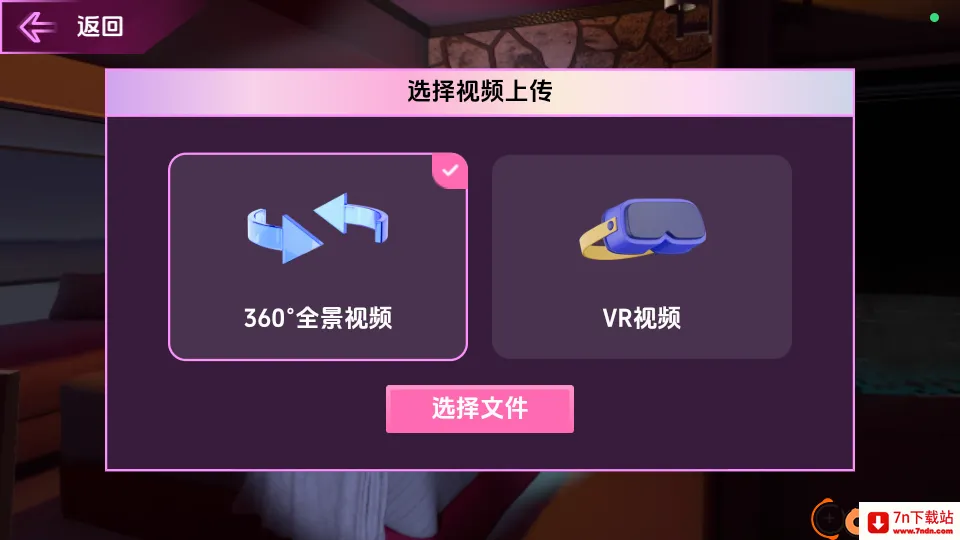 3D实境模拟器2026官方最新版本 3D实境模拟器2026官方最新版本