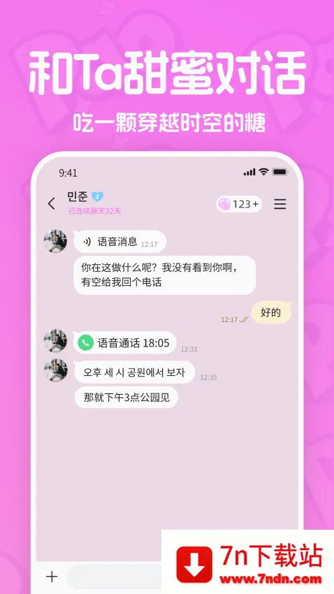 PaoPao����2026���°汾v2.3.0 ��Ѱ��ͼ