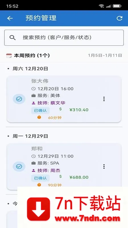 �ǹ�ͨ��ҵ����ƽ̨�����ֻ���v1.0.1 ��׿���ͼ