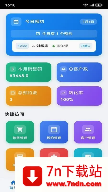 �ǹ�ͨ��ҵ����ƽ̨�����ֻ���v1.0.1 ��׿���ͼ
