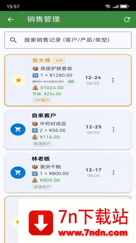 �ǹ�ͨ��ҵ����ƽ̨�����ֻ���v1.0.1 ��׿���ͼ