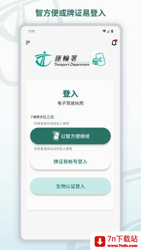 ���Ӽ�ʻִ��(��������Ӧ��)v1.1.2 ��Ѱ��ͼ
