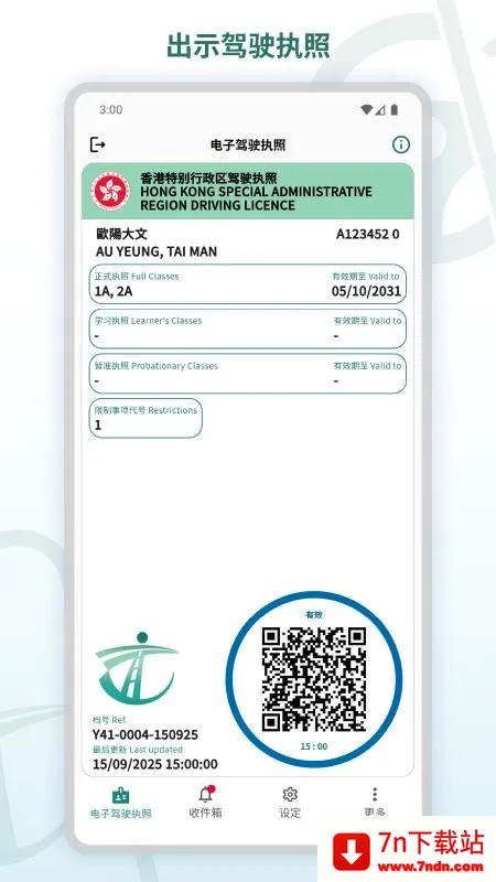 ���Ӽ�ʻִ��(��������Ӧ��)v1.1.2 ��Ѱ��ͼ