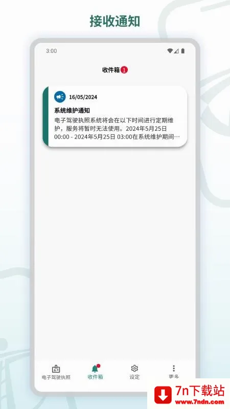 ���Ӽ�ʻִ��(��������Ӧ��)v1.1.2 ��Ѱ��ͼ
