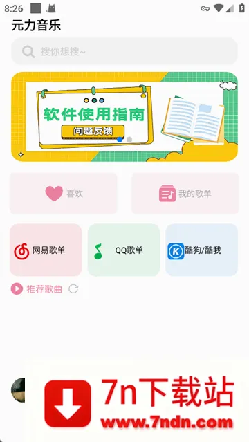 Ԫ�����ֲ�����(���ֲ�������)v1.5.5 ��׿���ͼ