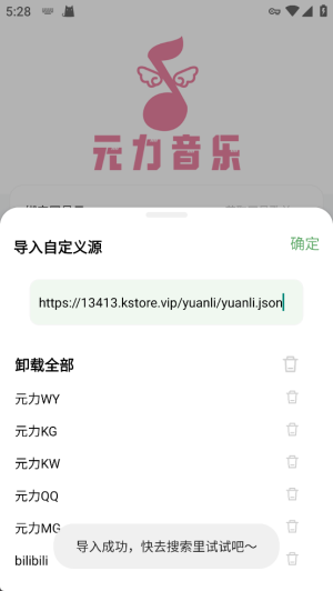 元力音乐播放器(音乐播放软件) 元力音乐播放器(音乐播放软件)