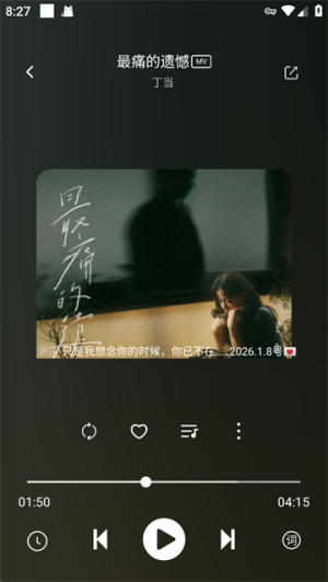元力音乐播放器(音乐播放软件) 元力音乐播放器(音乐播放软件)