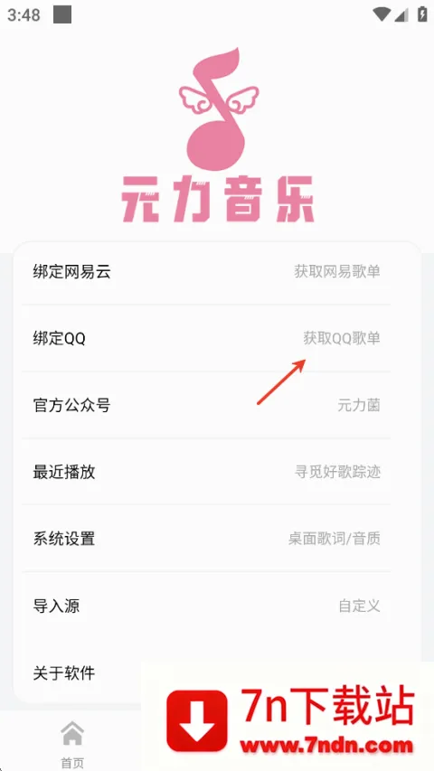 Ԫ�����ֲ�����(���ֲ�������)v1.5.5 ��׿���ͼ