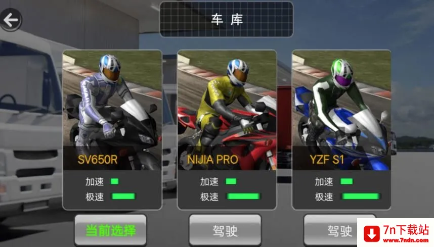 ����Ħ�м�ʻģ��(Ħ�м�ʻģ����Ϸ)v4.5.27 ��Ѱ��ͼ