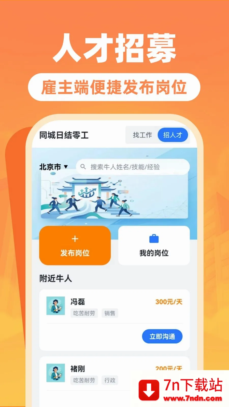 �����ս��㹤��2026���°汾v1.0.0 ��׿���ͼ