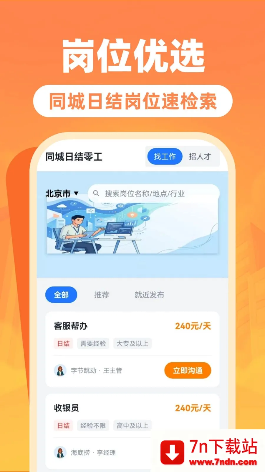 �����ս��㹤��2026���°汾v1.0.0 ��׿���ͼ